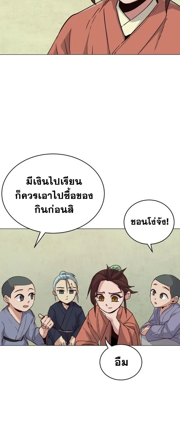 The Heavenly Demon Will Turn the World Upside Down ตอนที่ 3 หน้า 22