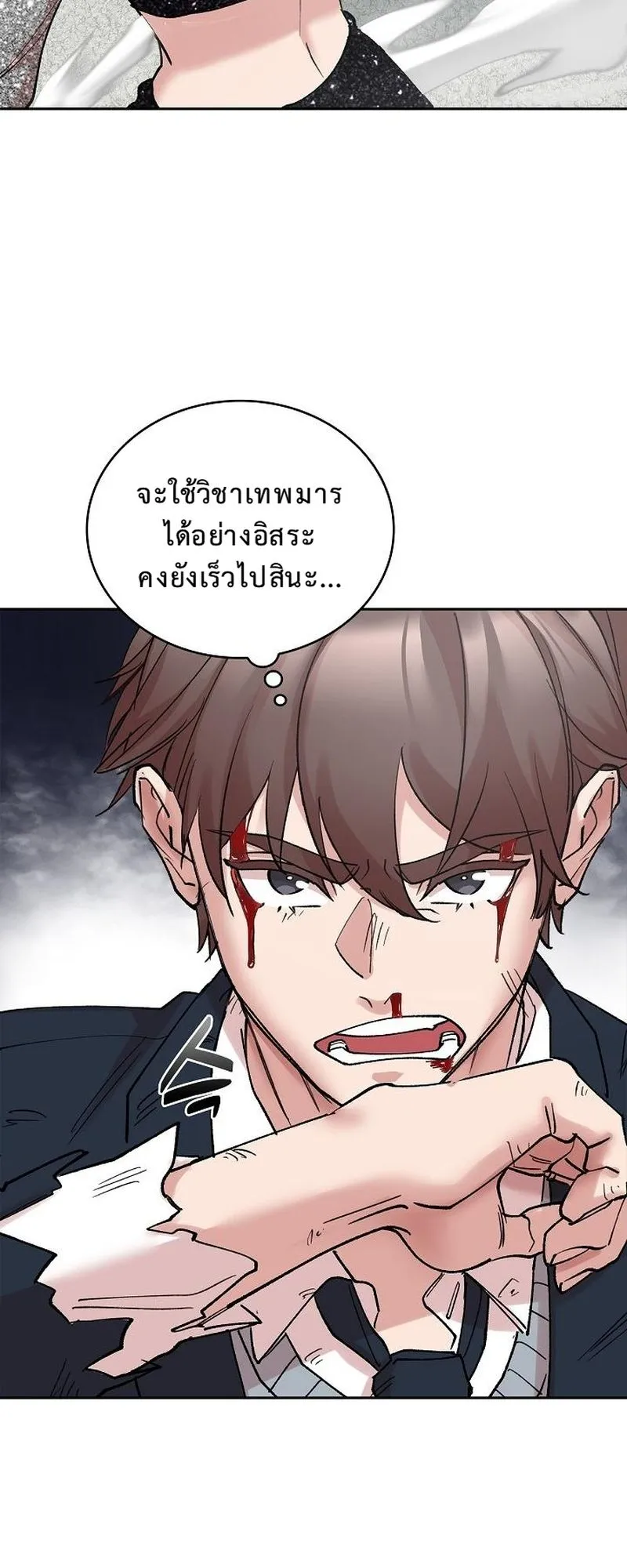 The Devil and the Ice Witch ตอนที่ 11 หน้า 36