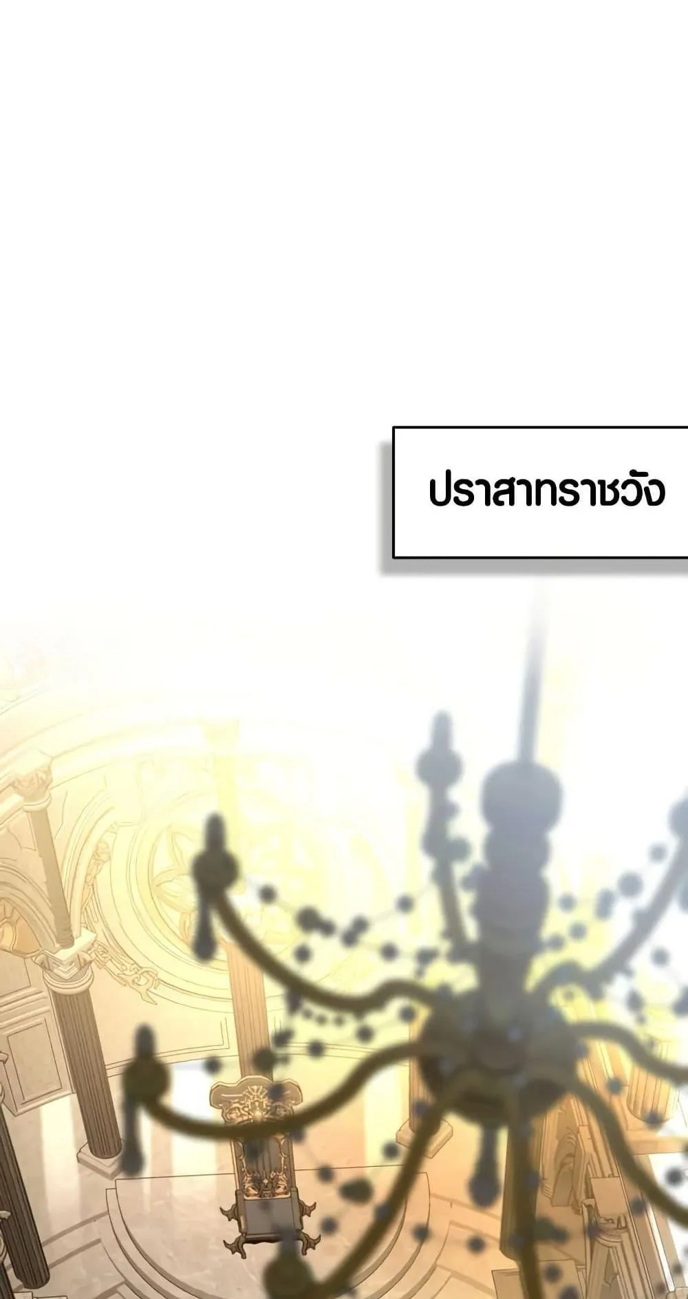 The Underworld Transcendent Is Unrivaled at the School ตอนที่ 1 หน้า 38