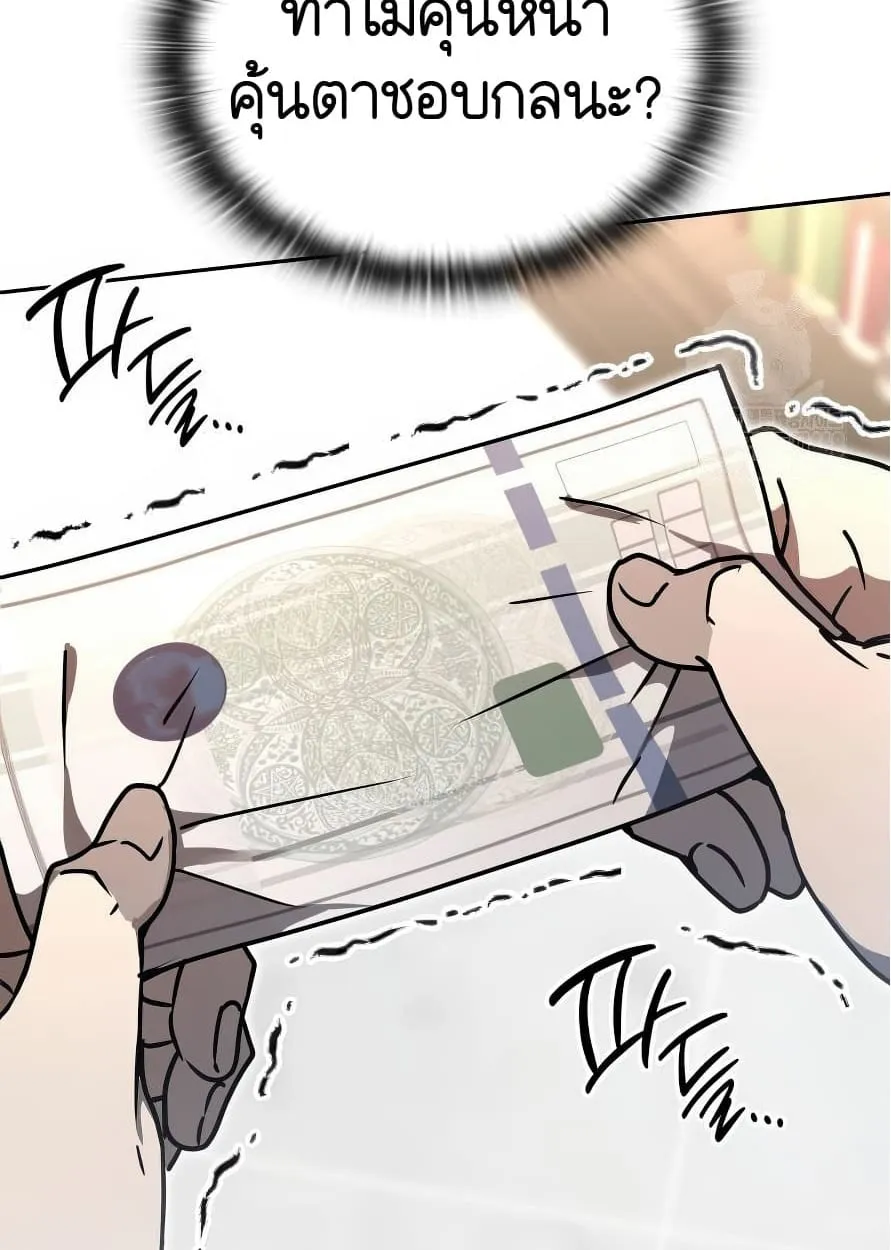 Shinsu Kindergarten ตอนที่ 13 หน้า 173
