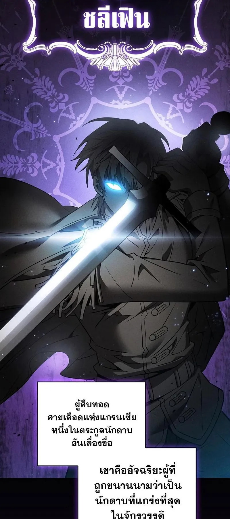Academy’s Genius Swordmaster ตอนที่ 10 หน้า 70