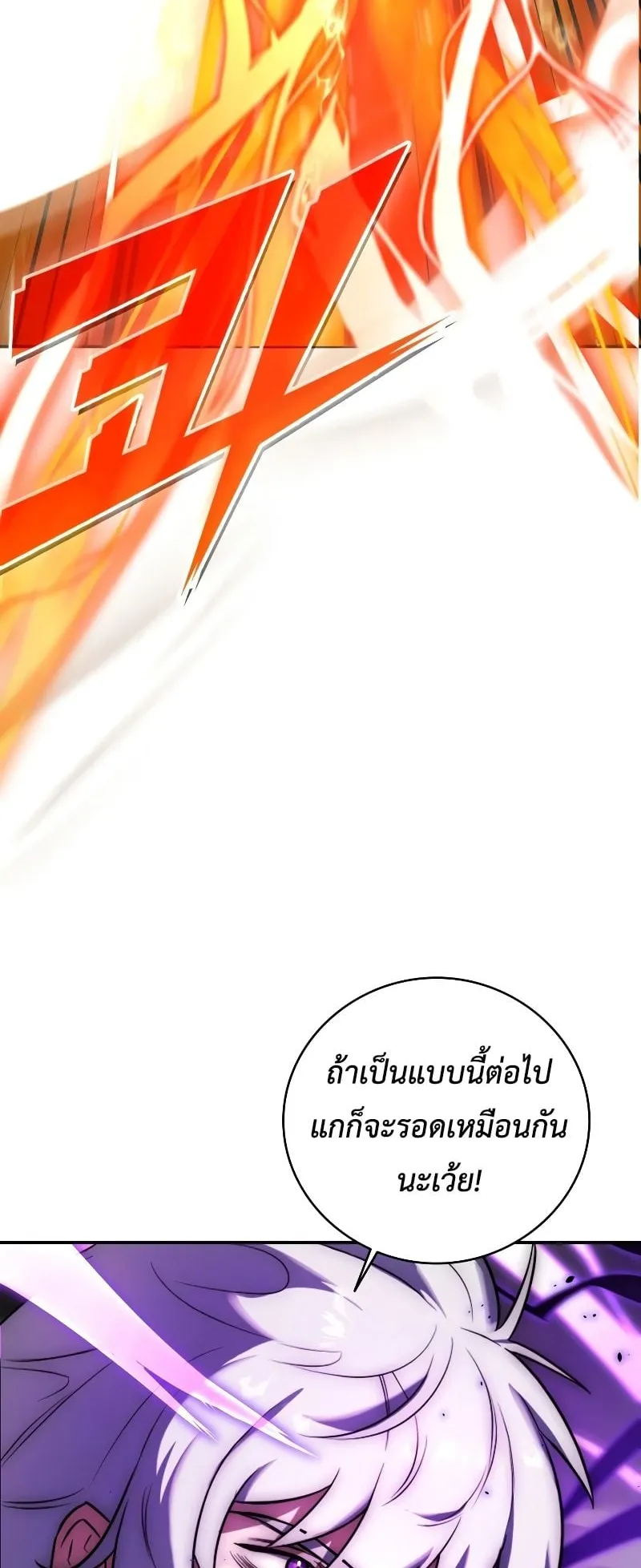 Subscribed To The Transcendental Channels ตอนที่ 1 หน้า 122