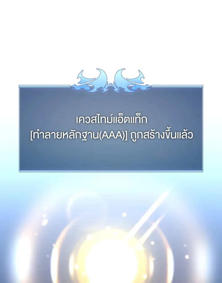 Overgeared ตอนที่ 148 หน้า 17