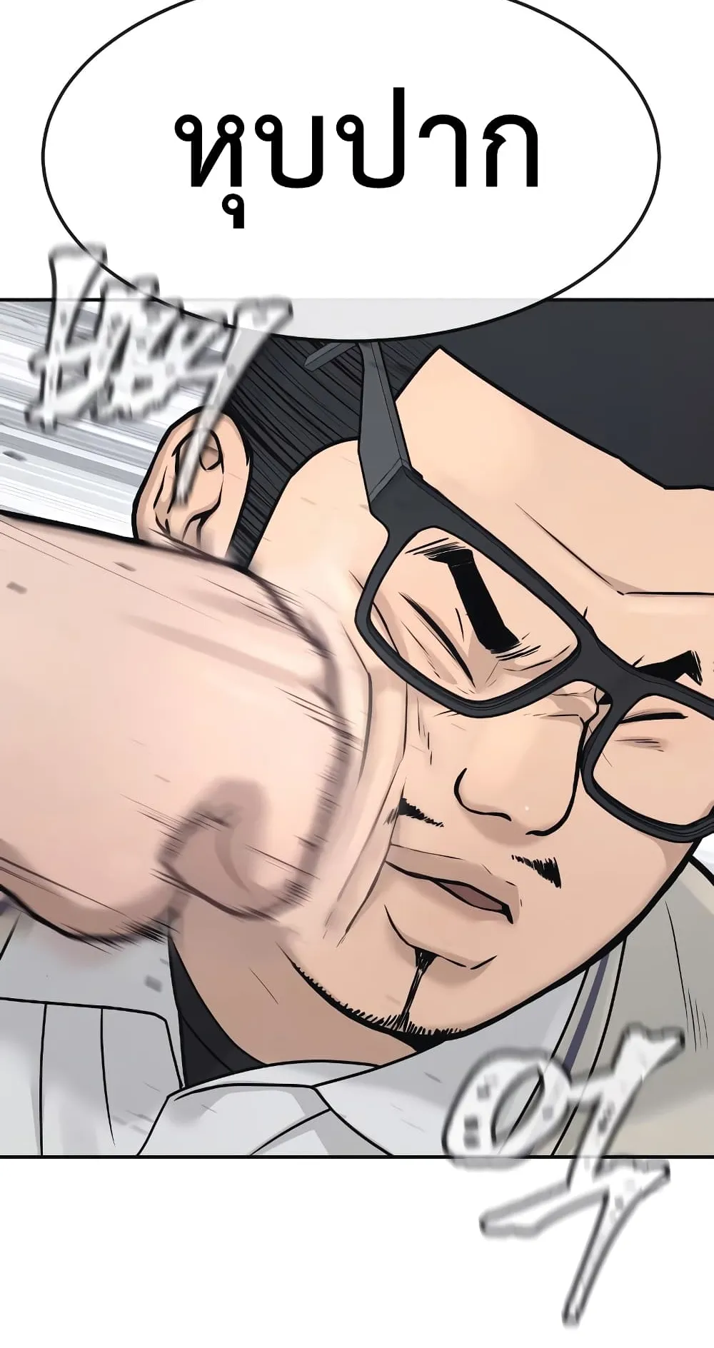 Quest Supremacy ตอนที่ 4 หน้า 66
