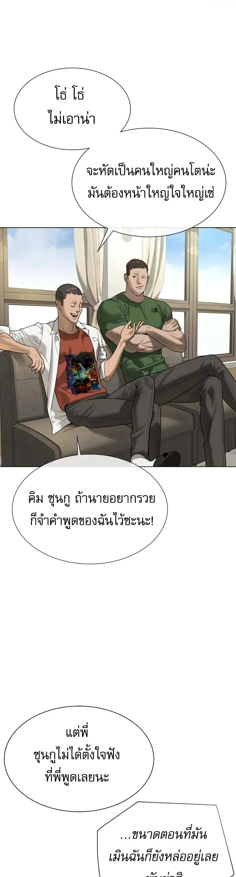 Killer Peter ตอนที่ 14 หน้า 33