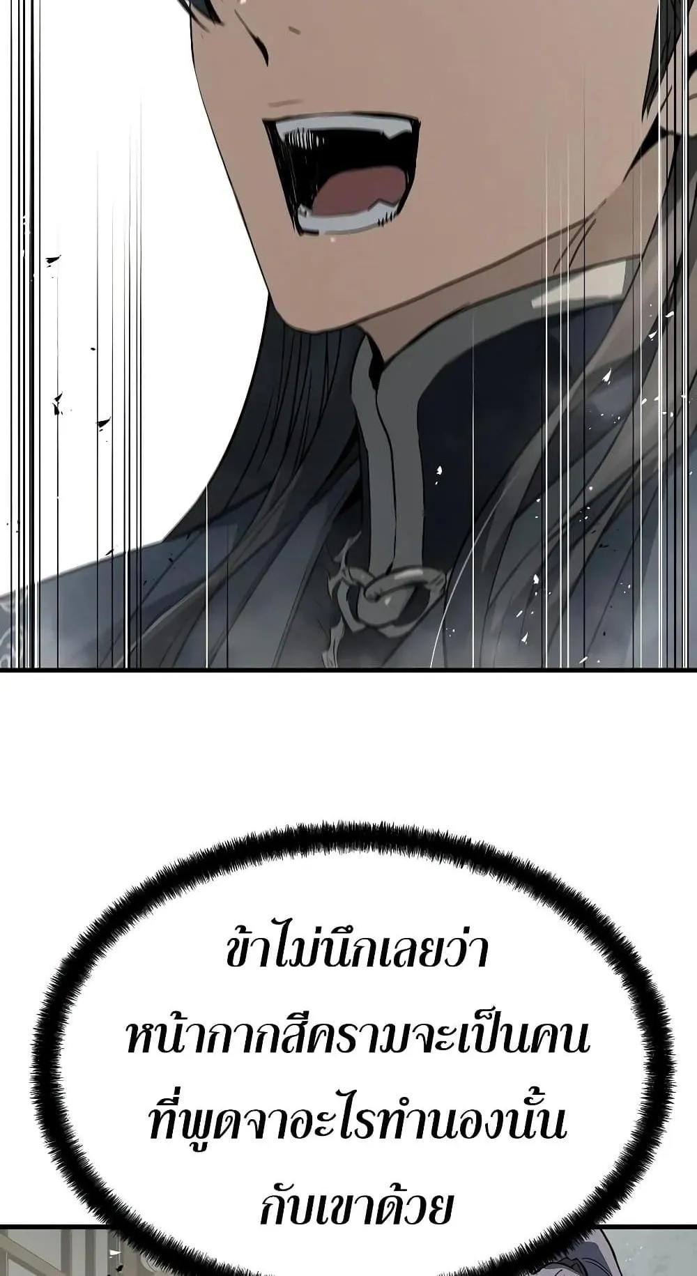 Absolute Regression ตอนที่ 117 หน้า 90