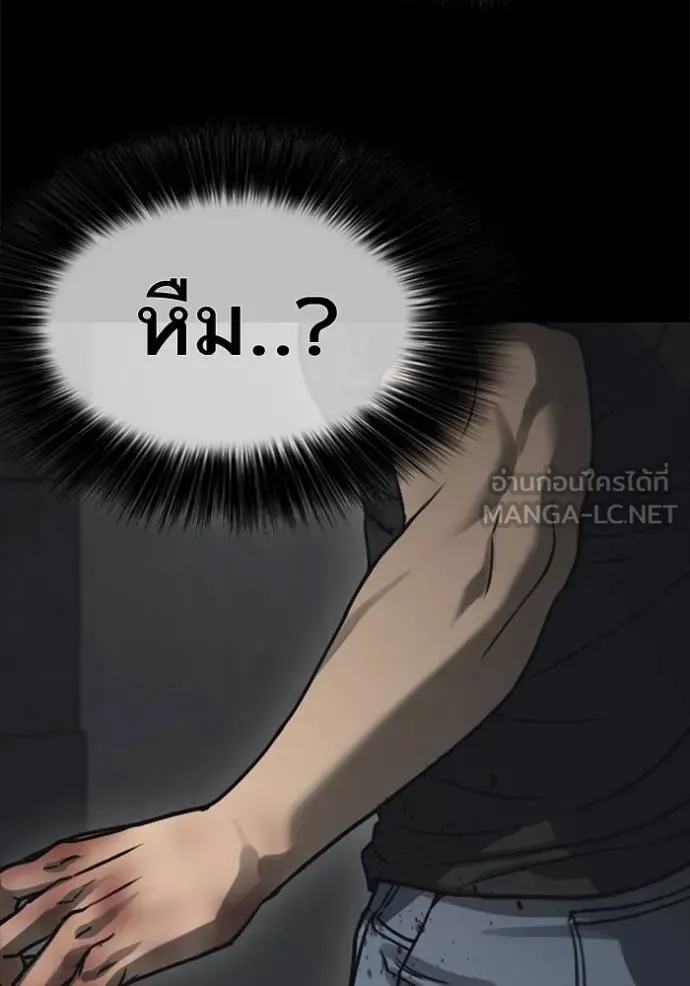 Loser Life 2 ตอนที่ 50 หน้า 21
