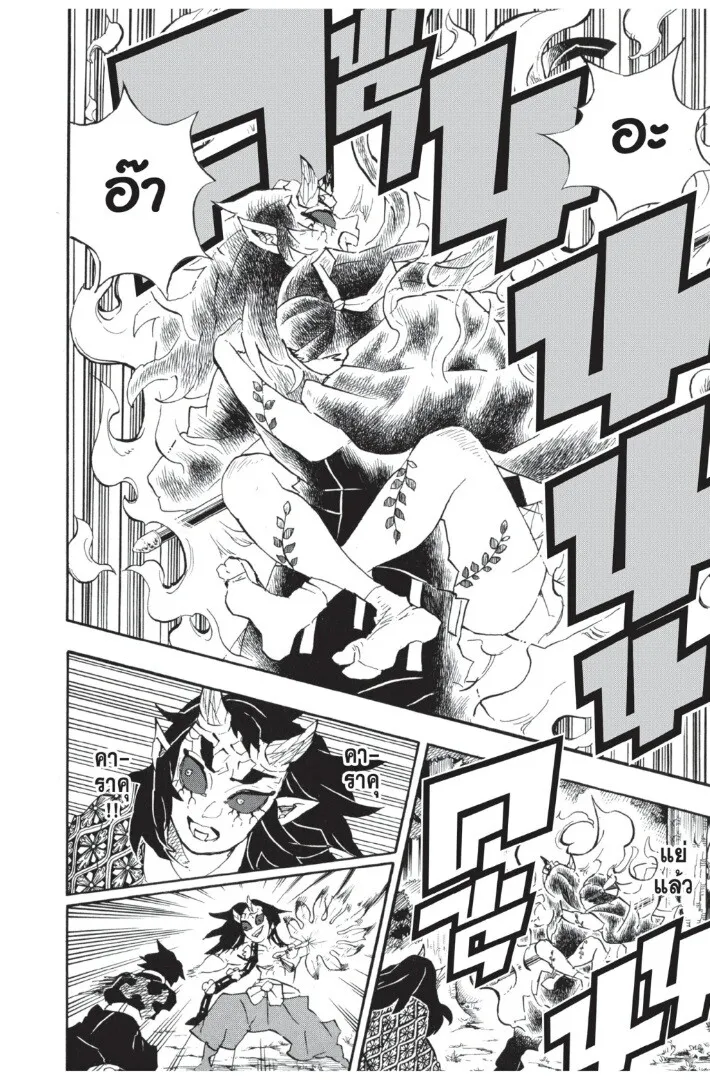 Kimetsu no yaiba ตอนที่ 107 หน้า 158