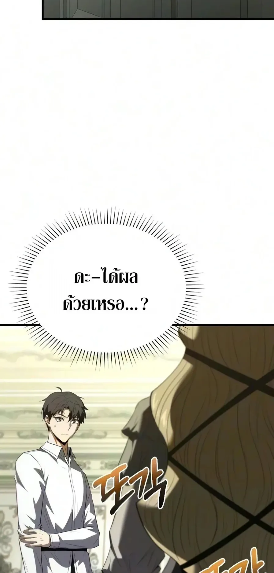 The Seventh Prince Wants to Bail ตอนที่ 10 หน้า 57