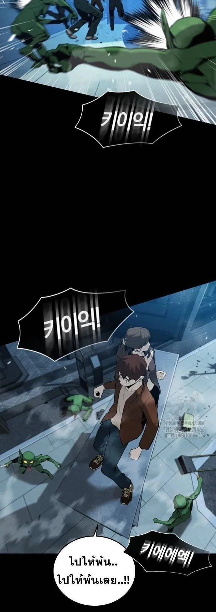 The Regressor Only Protects Me ตอนที่ 3 หน้า 15