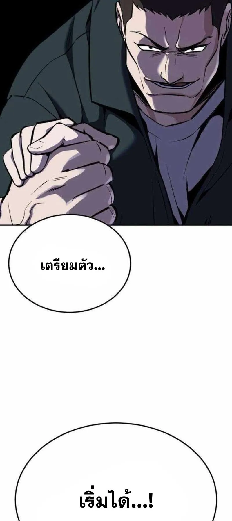 Resurrection Boy ตอนที่ 20 หน้า 15