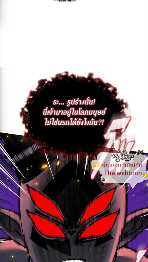 Overgeared ตอนที่ 279 หน้า 126