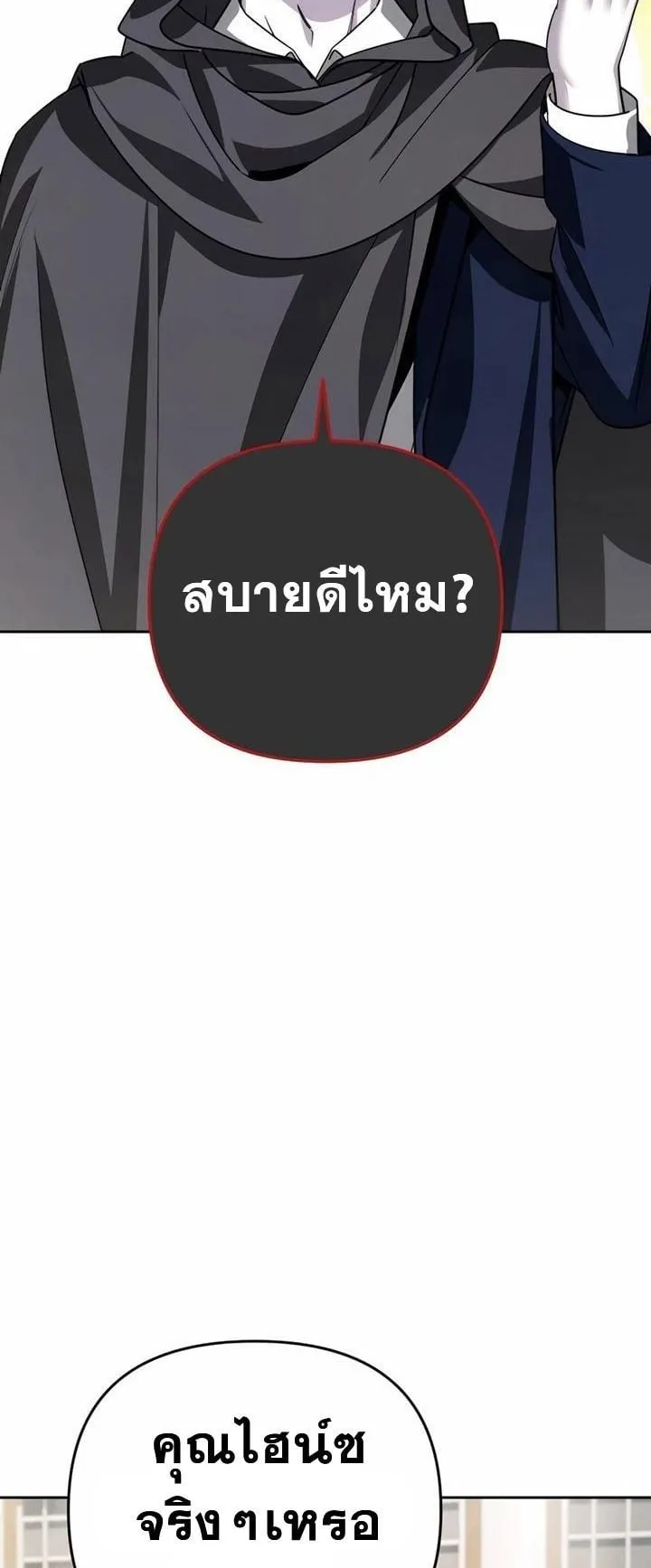 Sovereign of the Infinite Clones ตอนที่ 36 หน้า 15