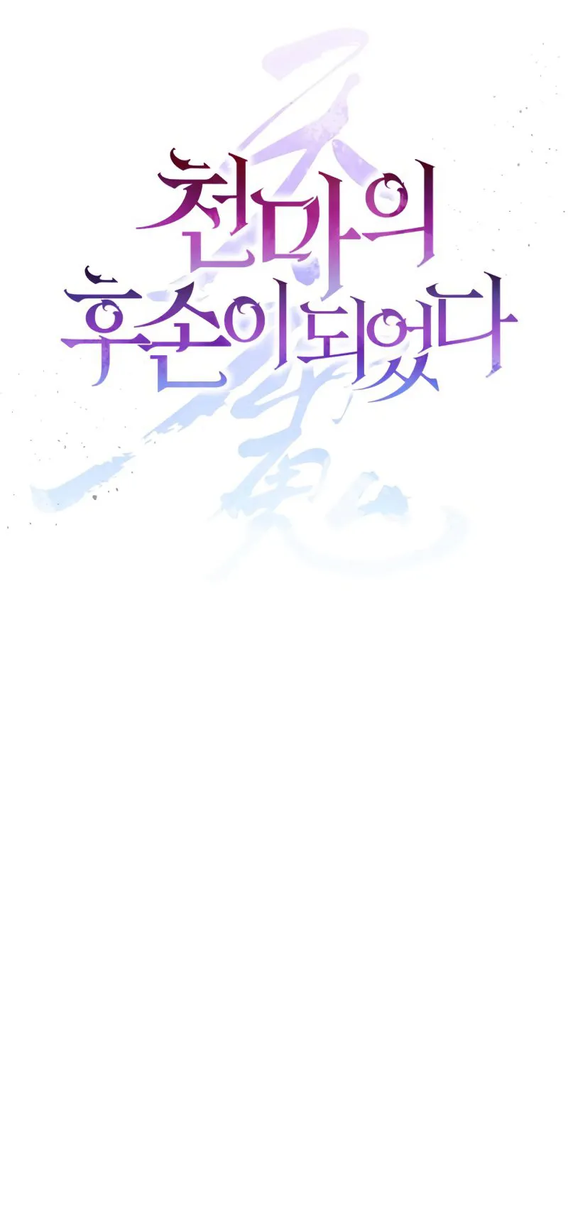 The Heavenly Demon is Descendant ตอนที่ 4 หน้า 35