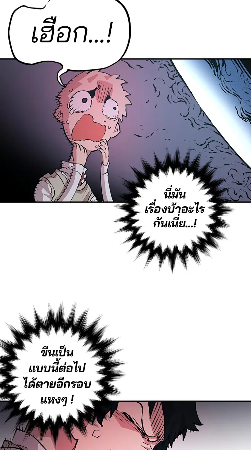 Player ตอนที่ 4 หน้า 67