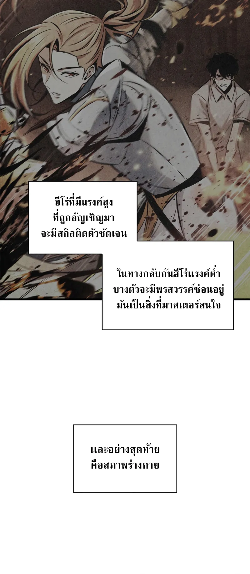 Pick Me Up ตอนที่ 3 หน้า 49