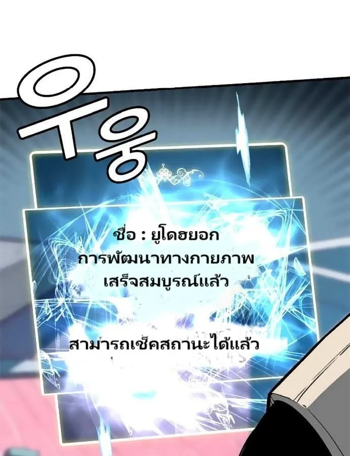 Unbreakable ตอนที่ 3 หน้า 42