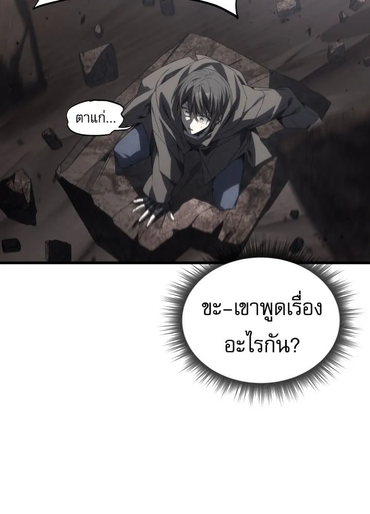Sandmancer of the Scorched Desert จอมเวททรายแห่งทะเลทรายอันมอดไหม้ ตอนที่ 26 หน้า 35