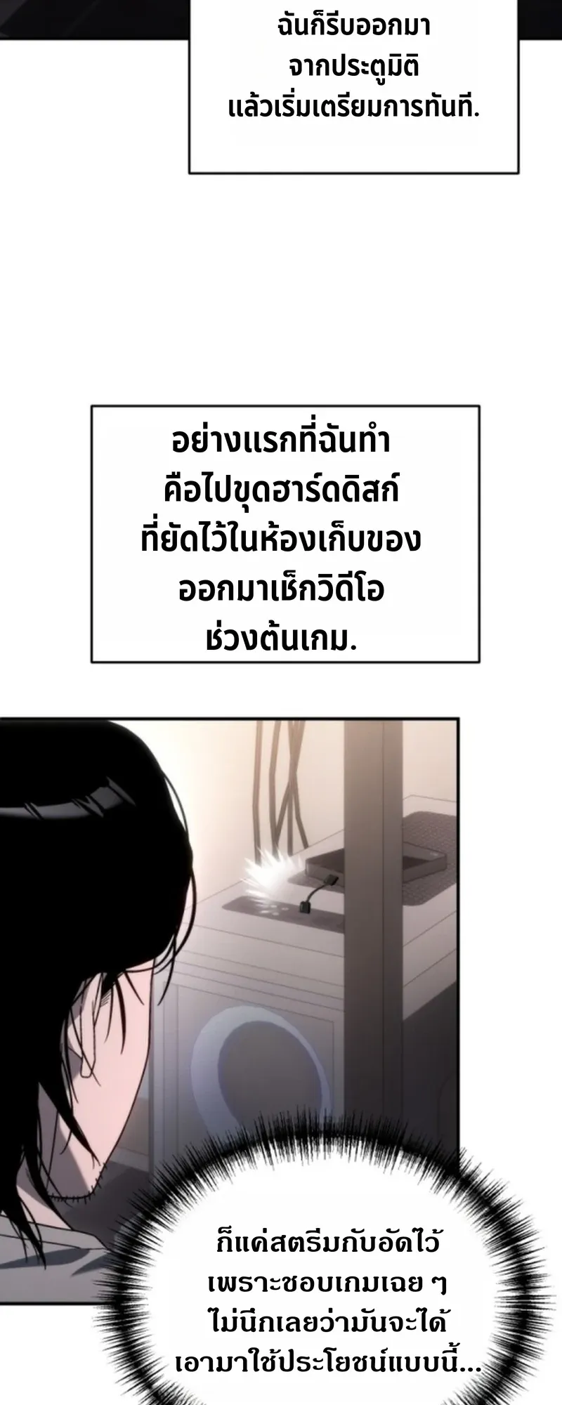 Apocalypse Veteran ตอนที่ 2 หน้า 41