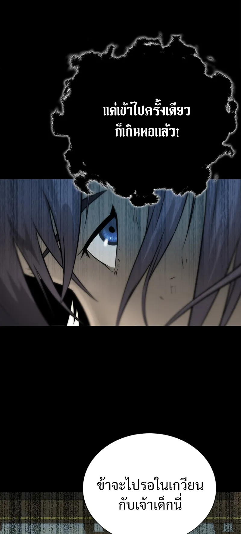 Moon Shadow Sword Emperor ตอนที่ 2 หน้า 32