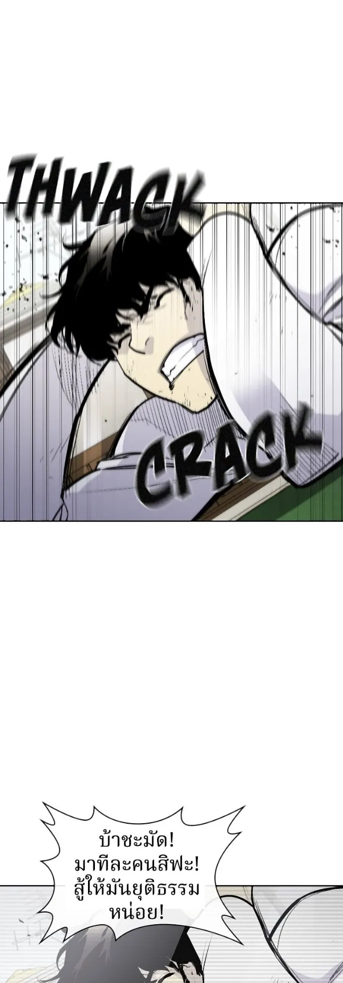 Ranker ตอนที่ 4 หน้า 12
