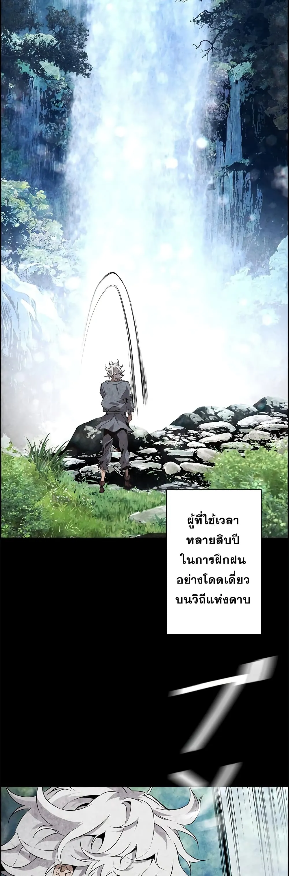 Necromancer’s Evolutionary Traits ตอนที่ 3 หน้า 34