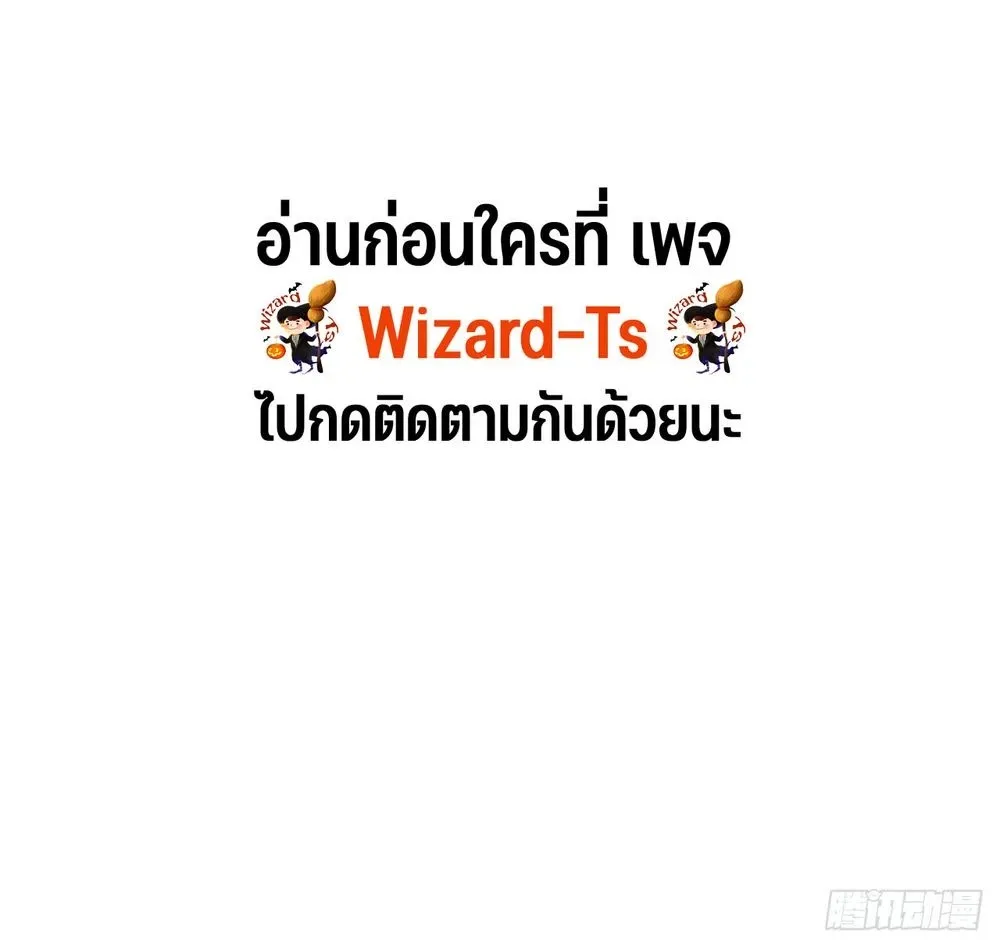 Day of Confinement ตอนที่ 1 หน้า 101
