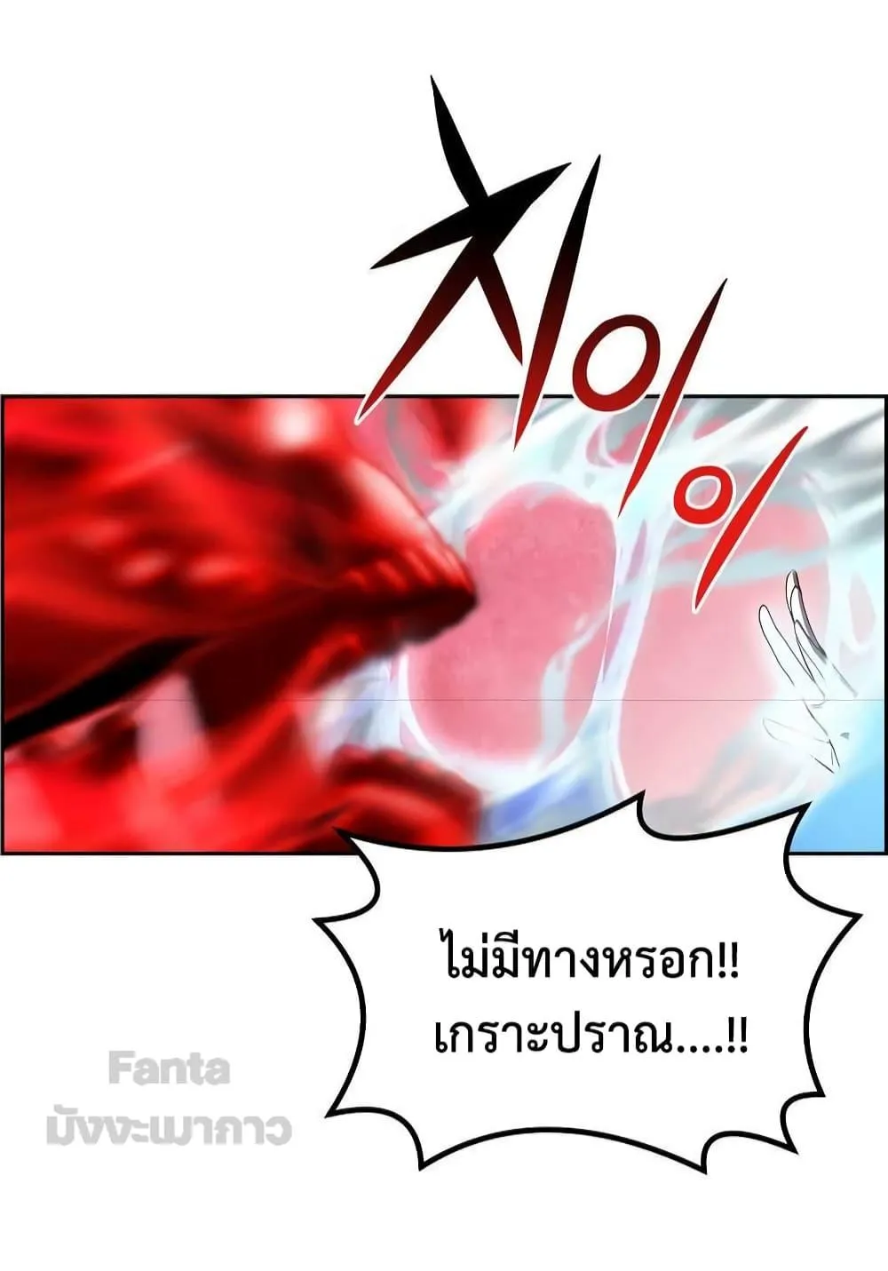 Millennium Spinning ตอนที่ 54 หน้า 9