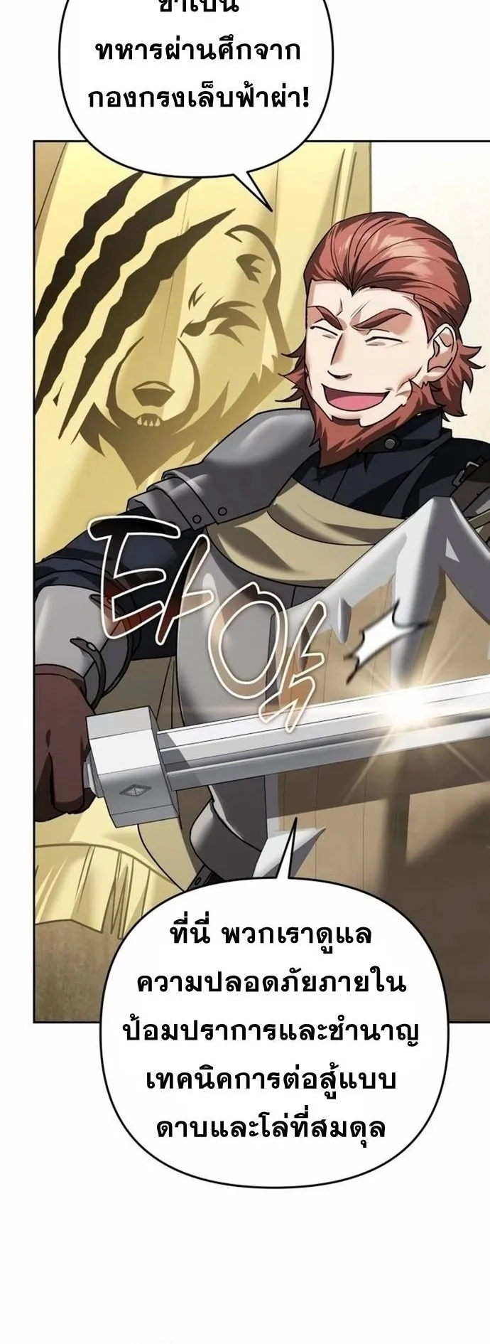 Sovereign of the Infinite Clones ตอนที่ 23 หน้า 34