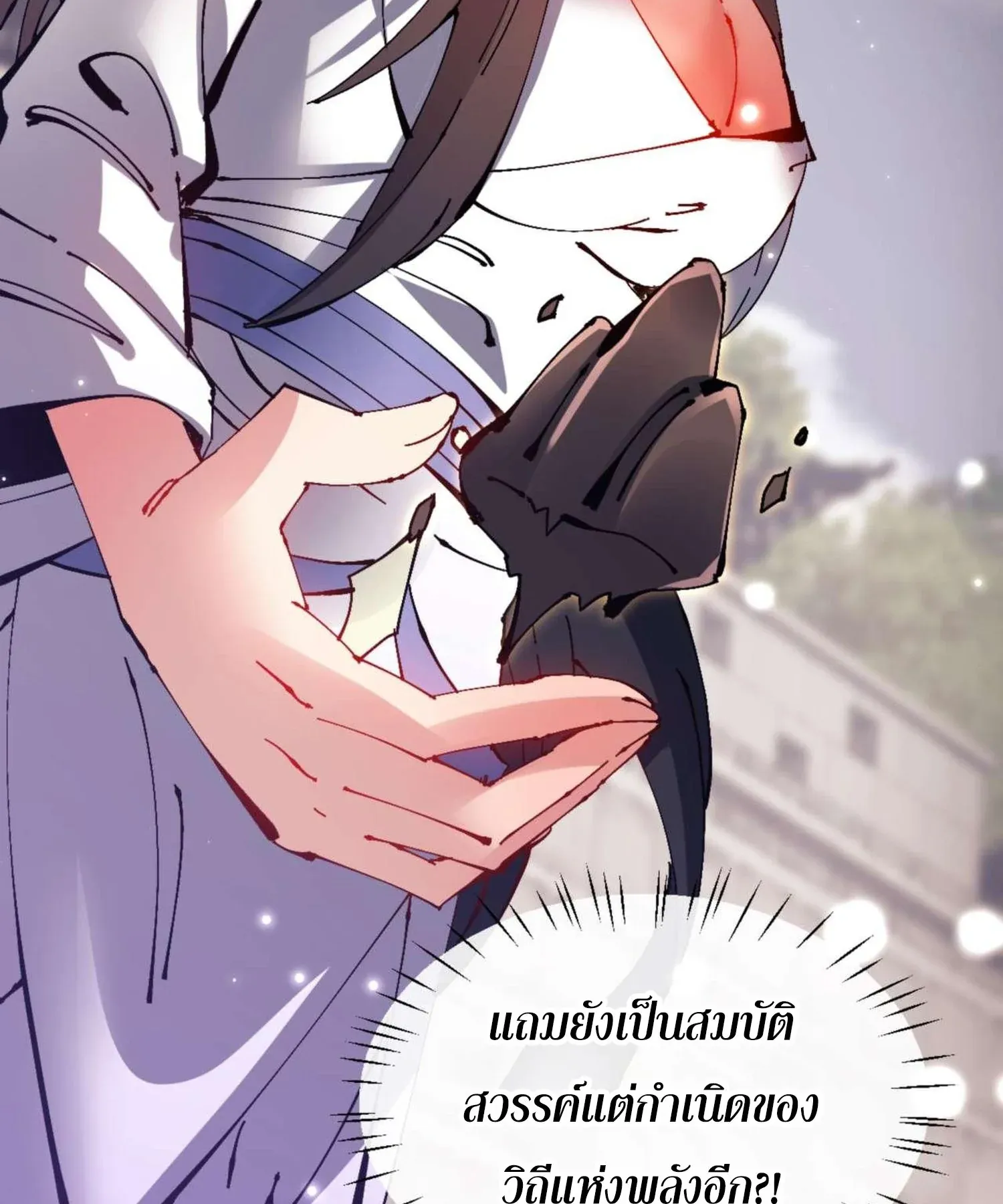 Devious Son of Heaven ตอนที่ 102 หน้า 103