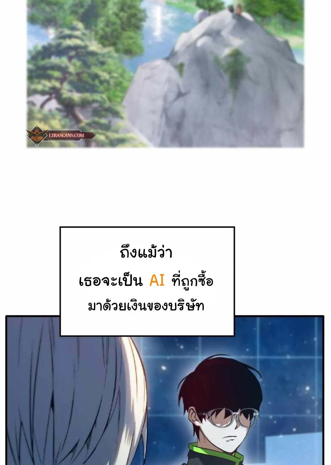 Bad Ending Maker ตอนที่ 2 หน้า 27