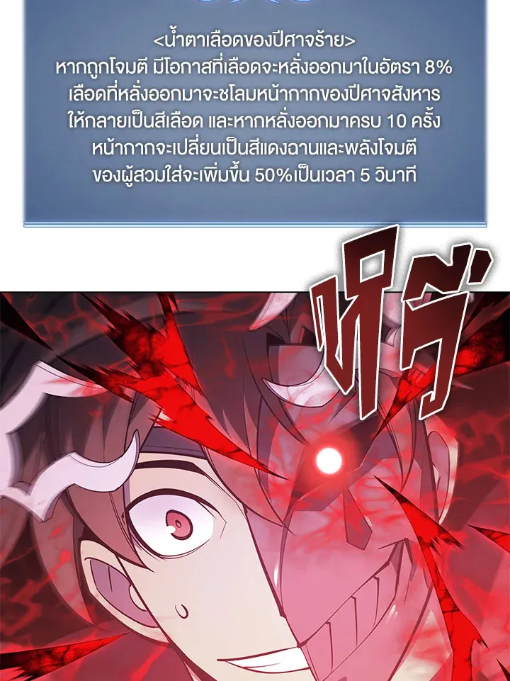 Overgeared ตอนที่ 130 หน้า 47