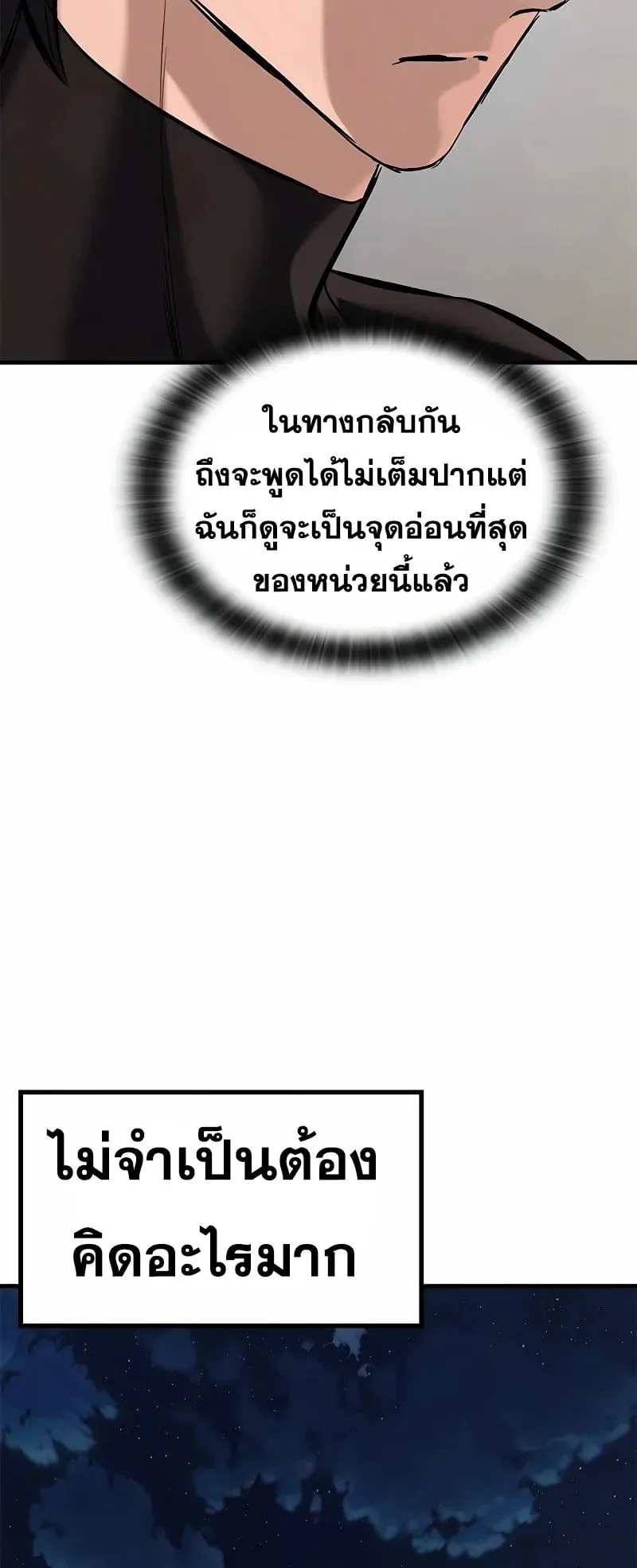Eternally Regressing Knight ตอนที่ 10 หน้า 38