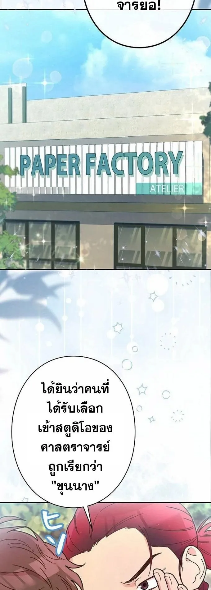 The Art Student Who Lived Twice ตอนที่ 4 หน้า 63
