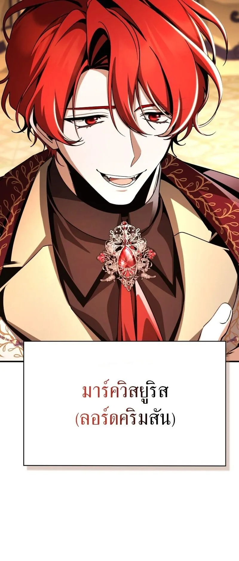 Dukedom’s Legendary Prodigy ตอนที่ 15 หน้า 12