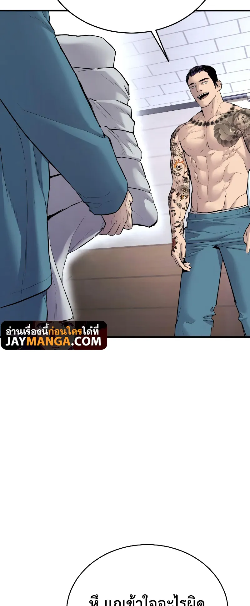 Juvenile Offender ตอนที่ 3 หน้า 11