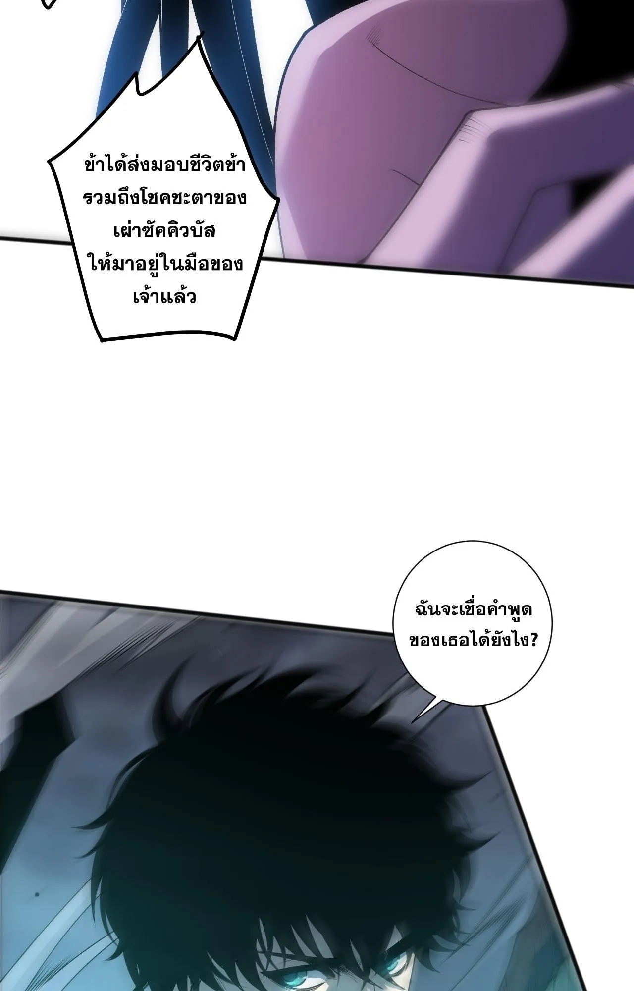 Disastrous Necromancer ตอนที่ 289 หน้า 47