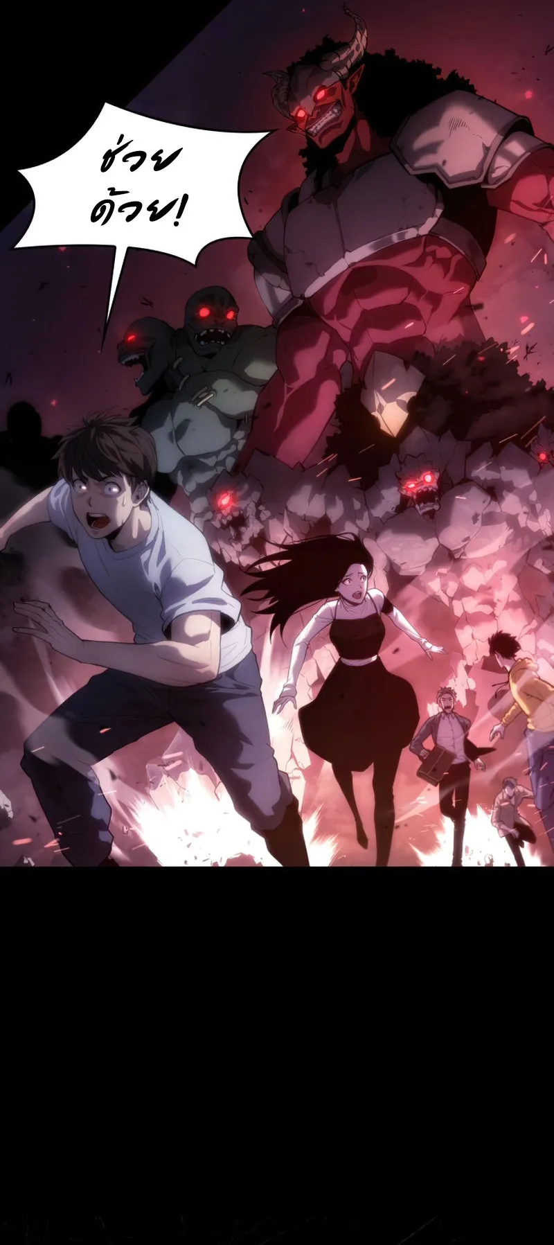 The Boundless Necromancer ตอนที่ 1 หน้า 6