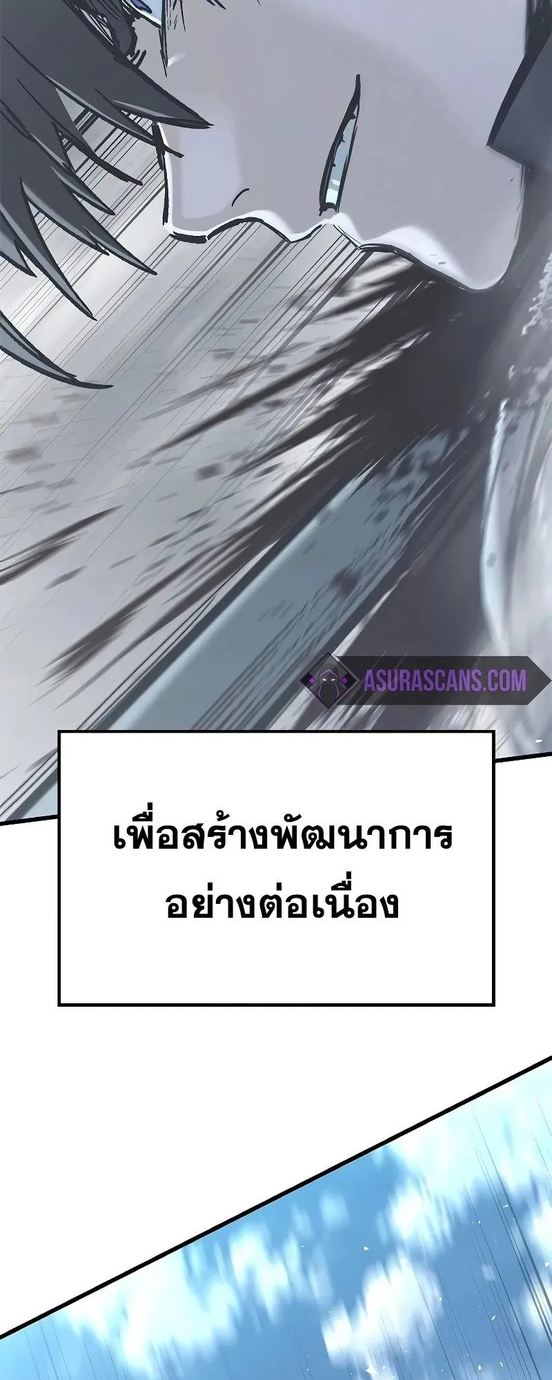 Eternally Regressing Knight ตอนที่ 17 หน้า 71
