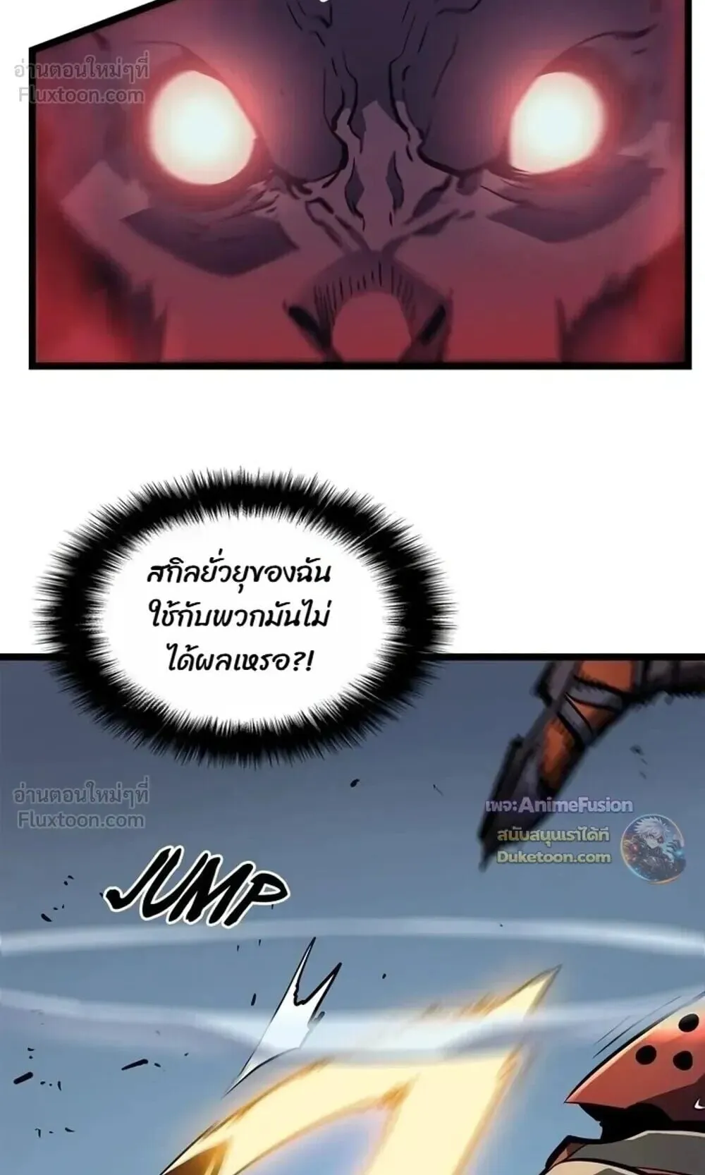 Solo Leveling: Ragnarok ตอนที่ 69 หน้า 58