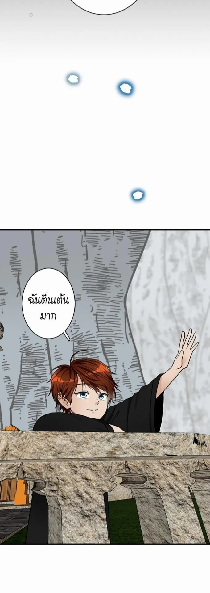 The Beginning After the End ตอนที่ 25 หน้า 43