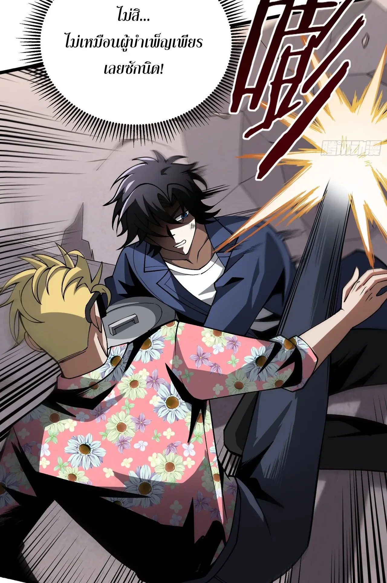 City God Level Grandmaster ตอนที่ 5 หน้า 83