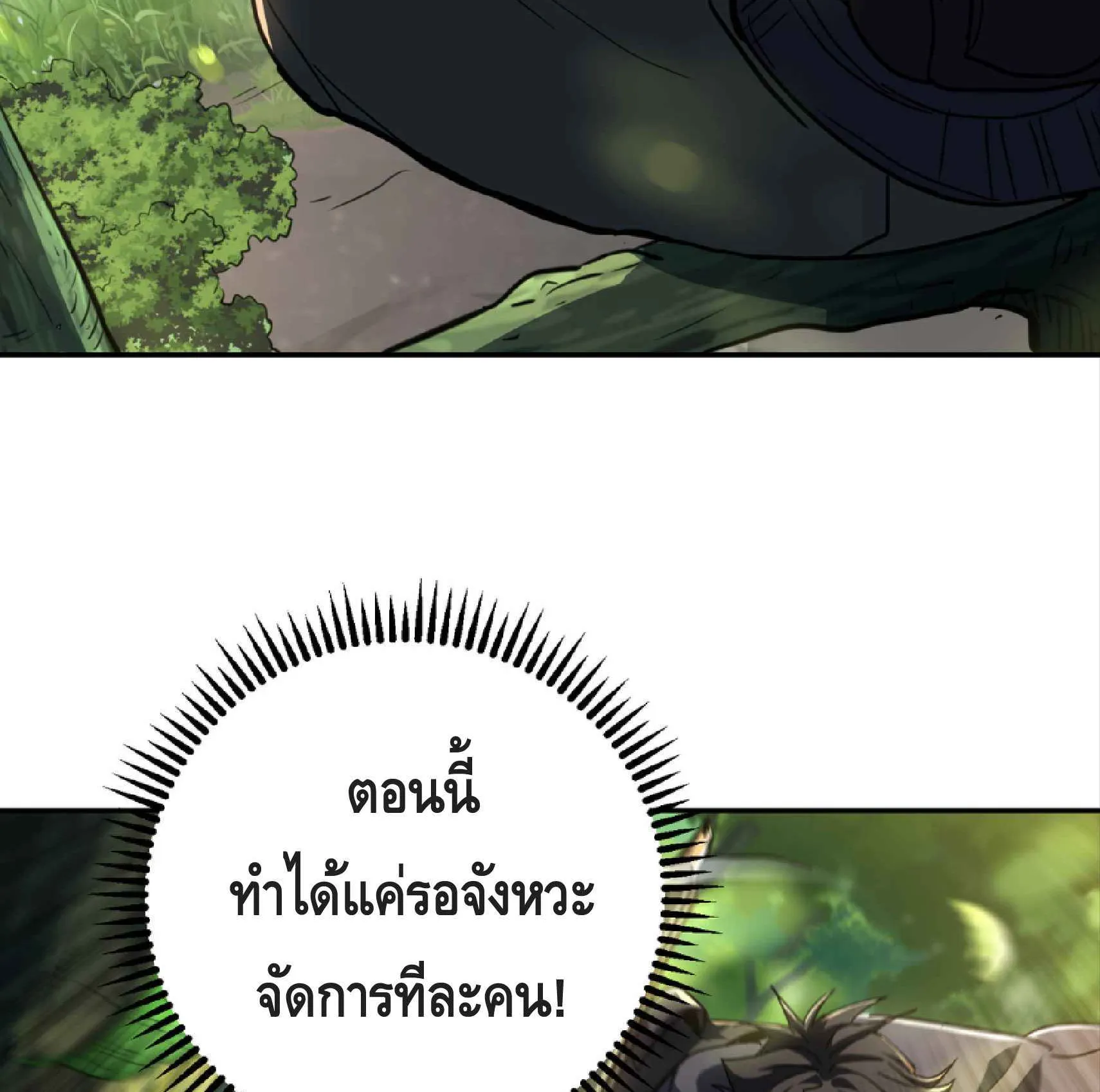 High Martial Arts: Sweeping Through Three Thousand ตอนที่ 6 หน้า 56