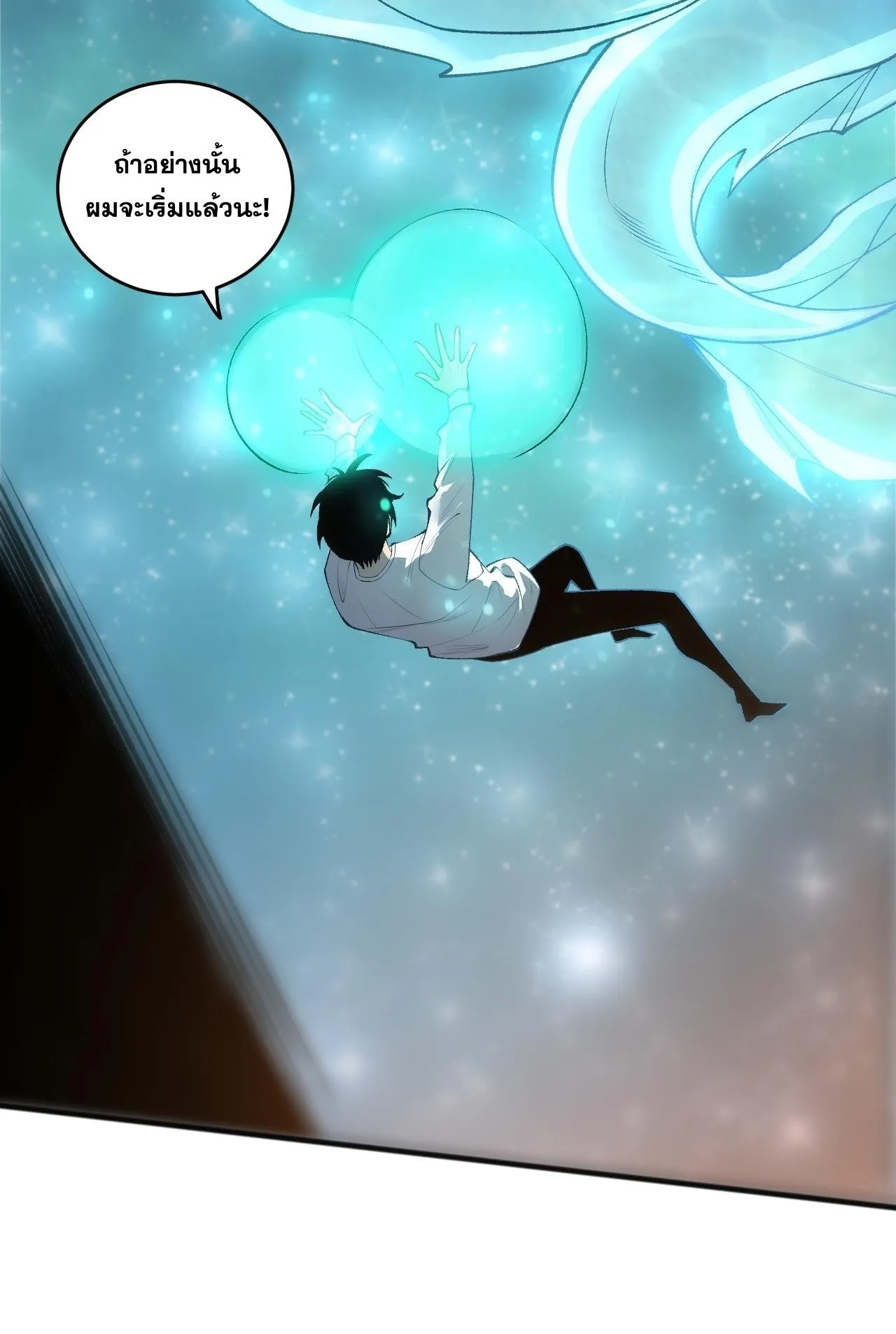 Disastrous Necromancer ตอนที่ 292 หน้า 13