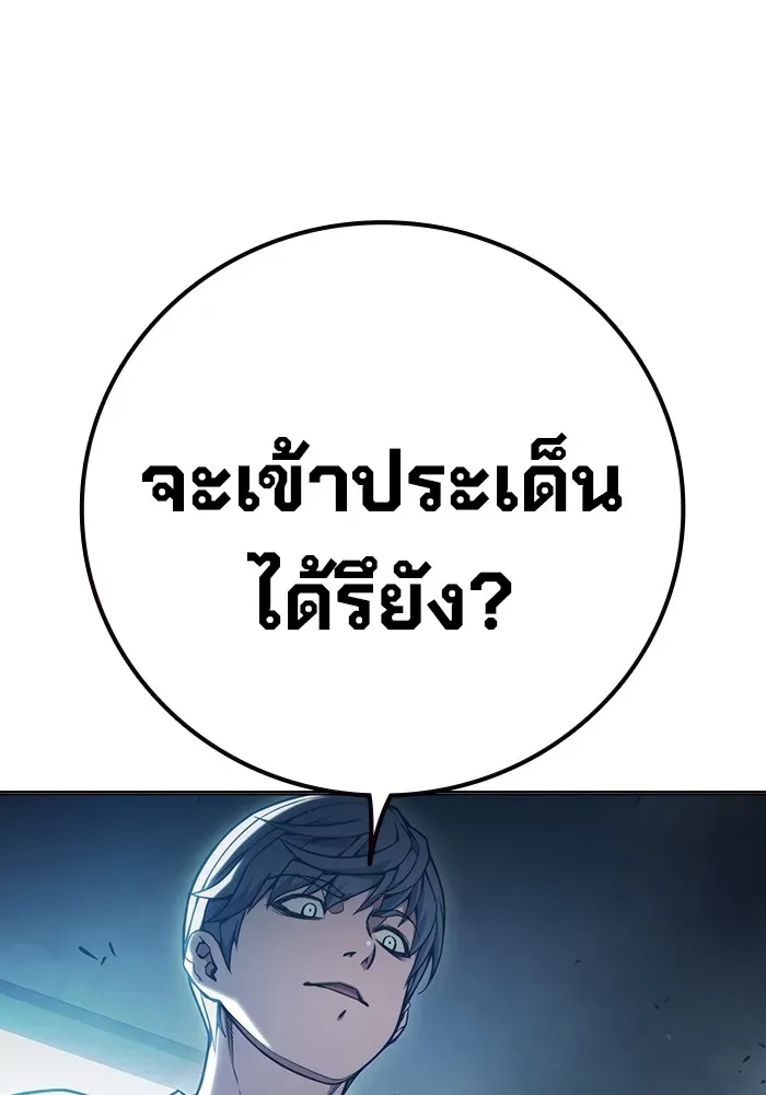 Juvenile Prison ตอนที่ 37 หน้า 44