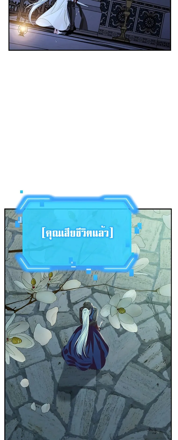 SSS-Class Suicide Hunter ตอนที่ 99 หน้า 44