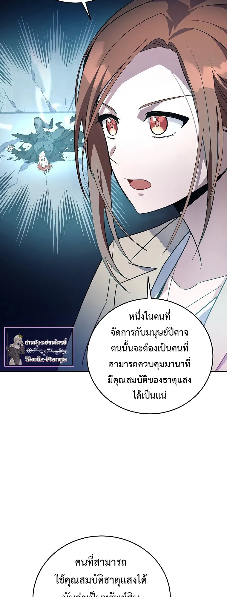 The Novel’s Extra (Remake) ตอนที่ 13 หน้า 6