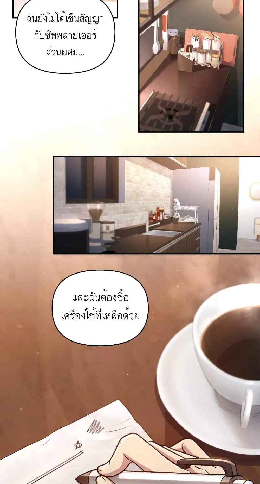 Bizarre Restaurant ตอนที่ 2 หน้า 45