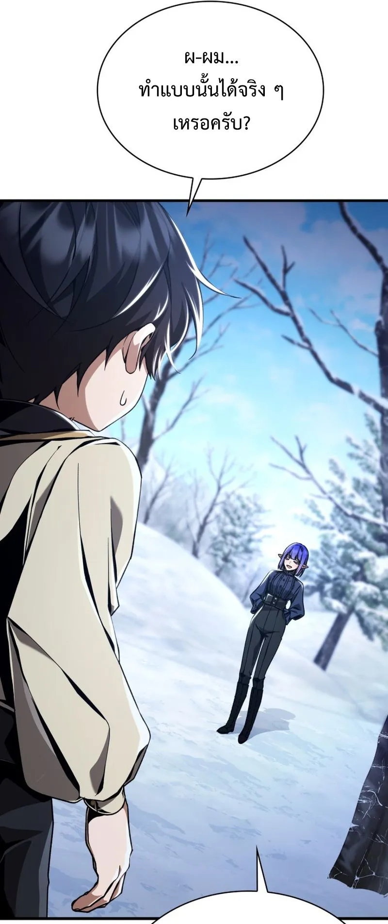 Dukedom’s Legendary Prodigy ตอนที่ 6 หน้า 57