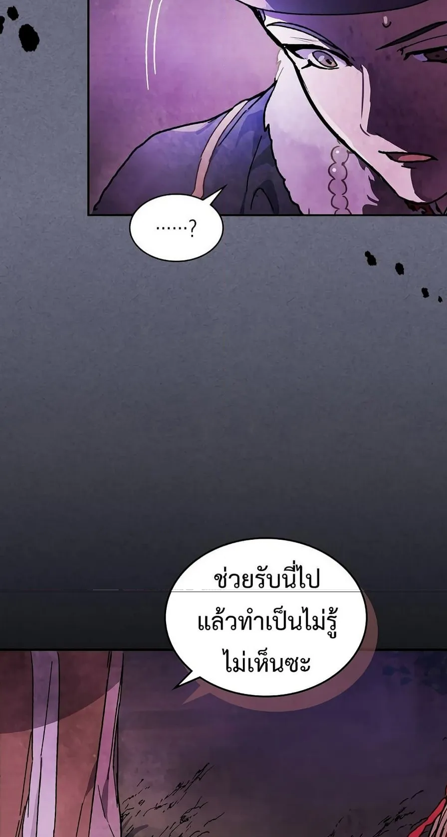 Chronicles Of The Martial God’s Return ตอนที่ 4 หน้า 49